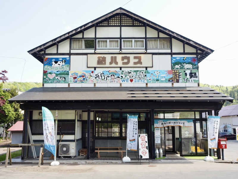 みるくぼーやショップ